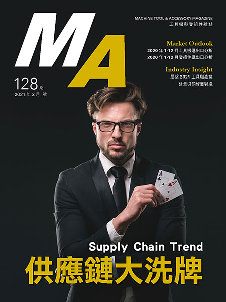 Cover Page for Machine Tool & Accessory Magazine